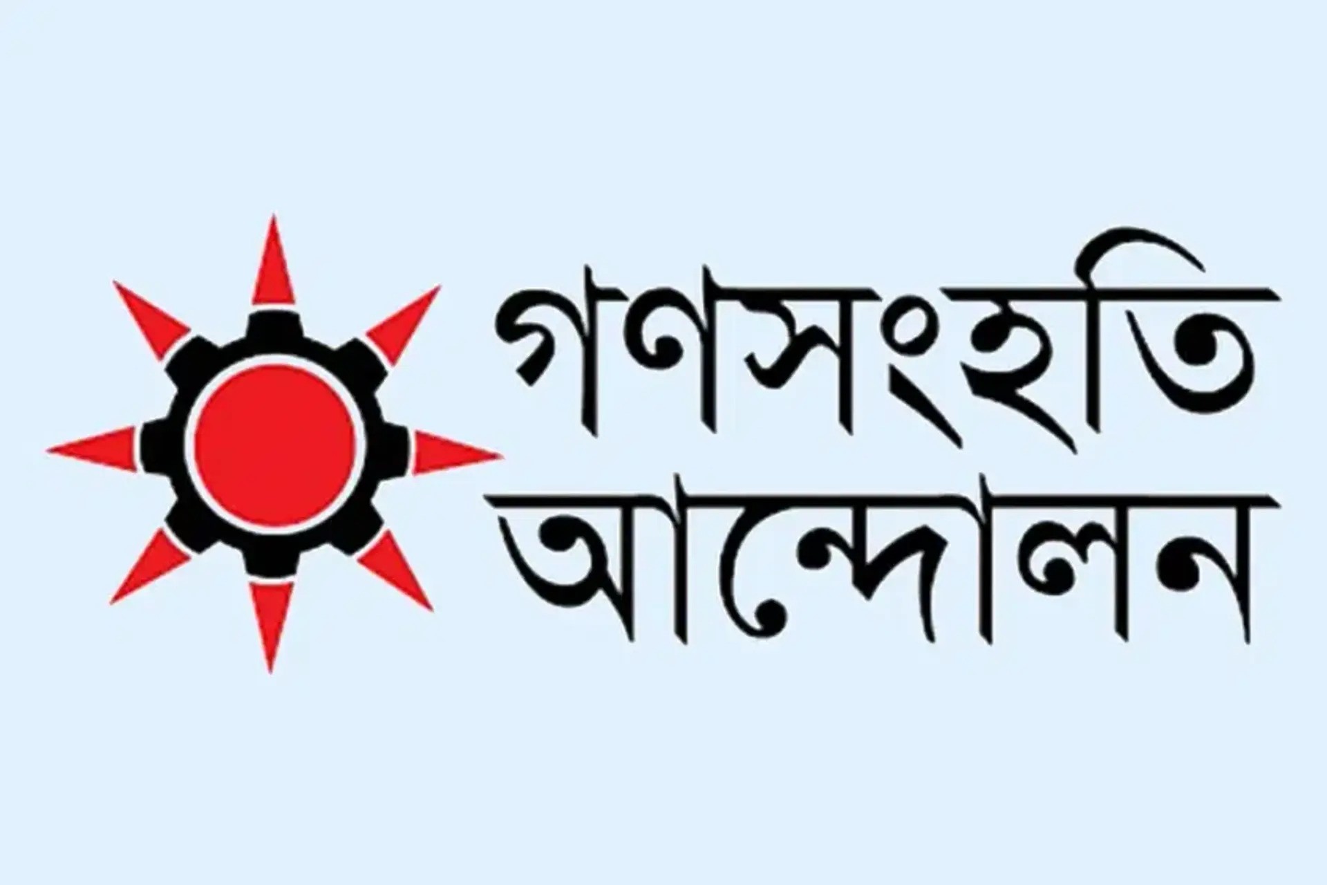 Chhatra League attacks a heinous crime: Mass Solidarity Movement